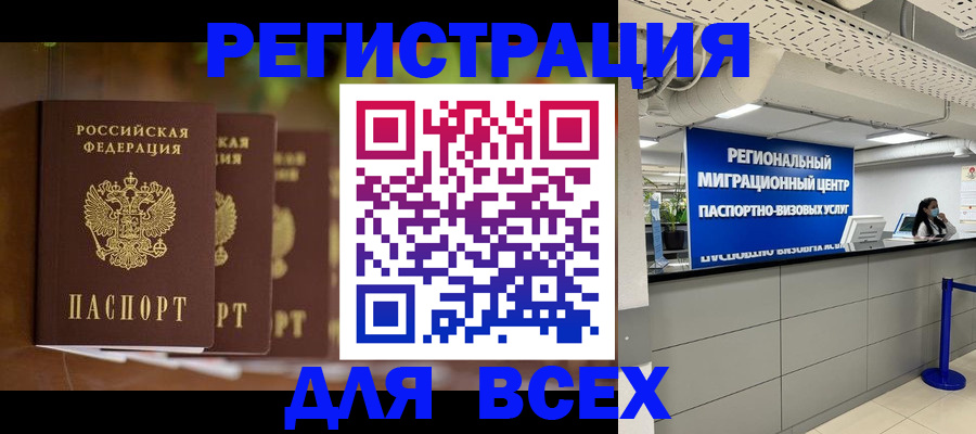 прописка от собственника в Кыштыме